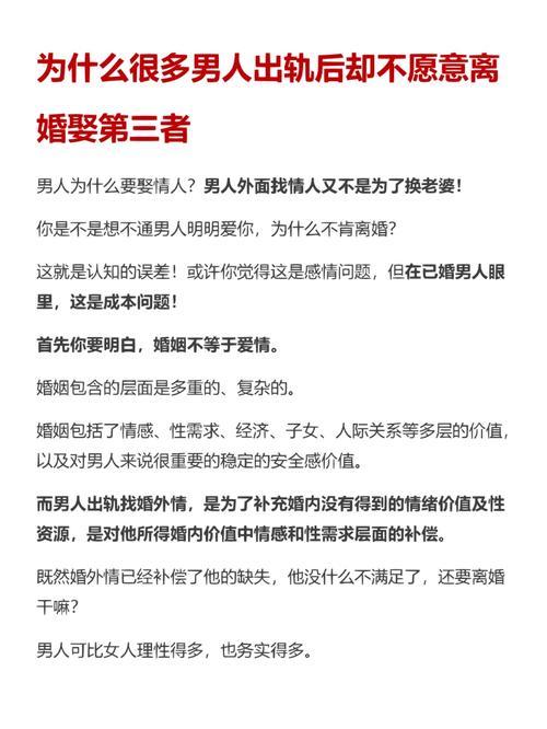 出轨男人最怕老婆做什么事_男人为什么出轨_出轨男人的心理是怎样的