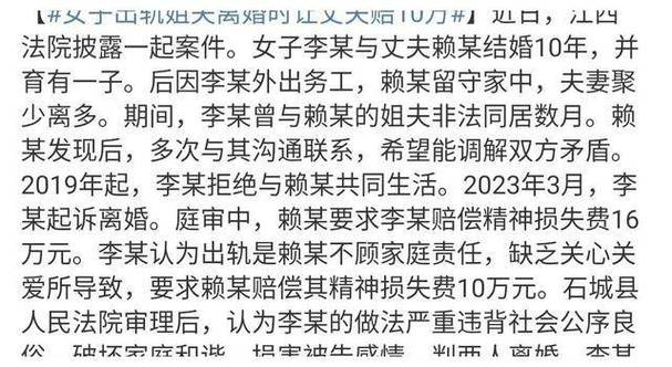 深圳侦探网 丈夫在婚姻期间出轨，打赏了主播。妻子起诉离婚，并