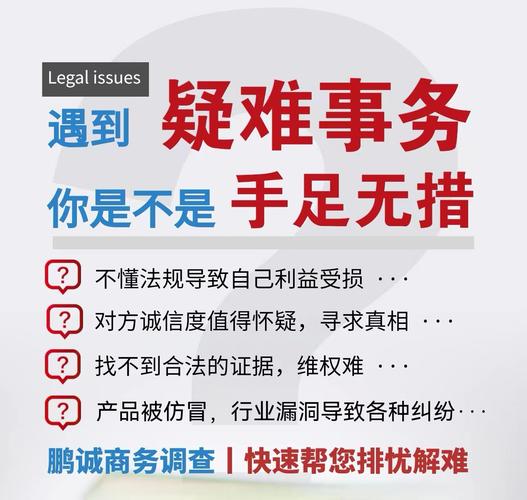 东莞证据调查公司_证据东莞调查公司是真的吗_东莞侦探调查取证公司