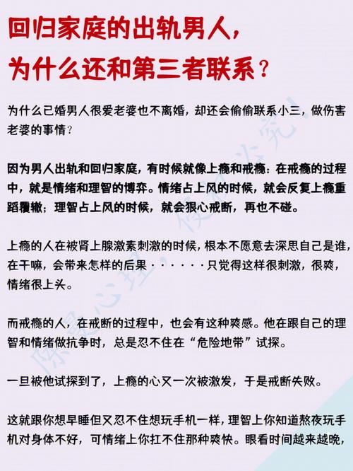 出轨男人的心理是怎样的_出轨男人被发现后还会找情人吗_出轨男