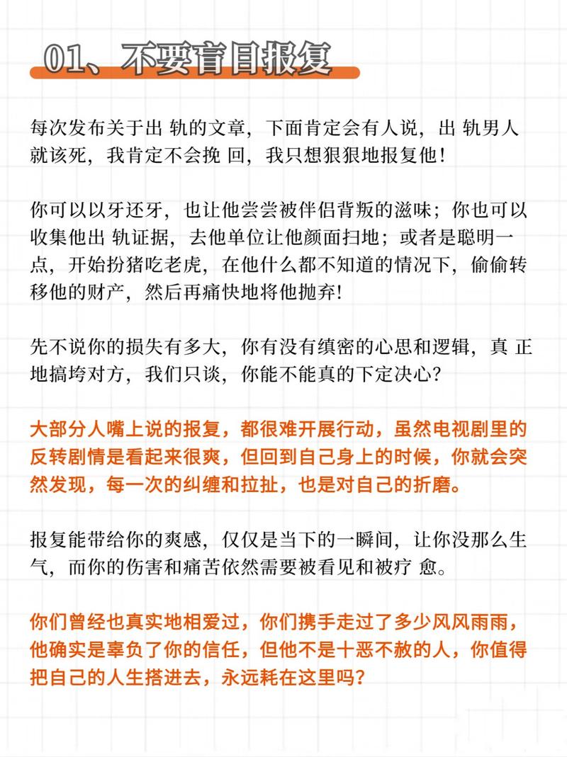 出轨后如何挽回老婆的心_出轨后_出轨后保证书