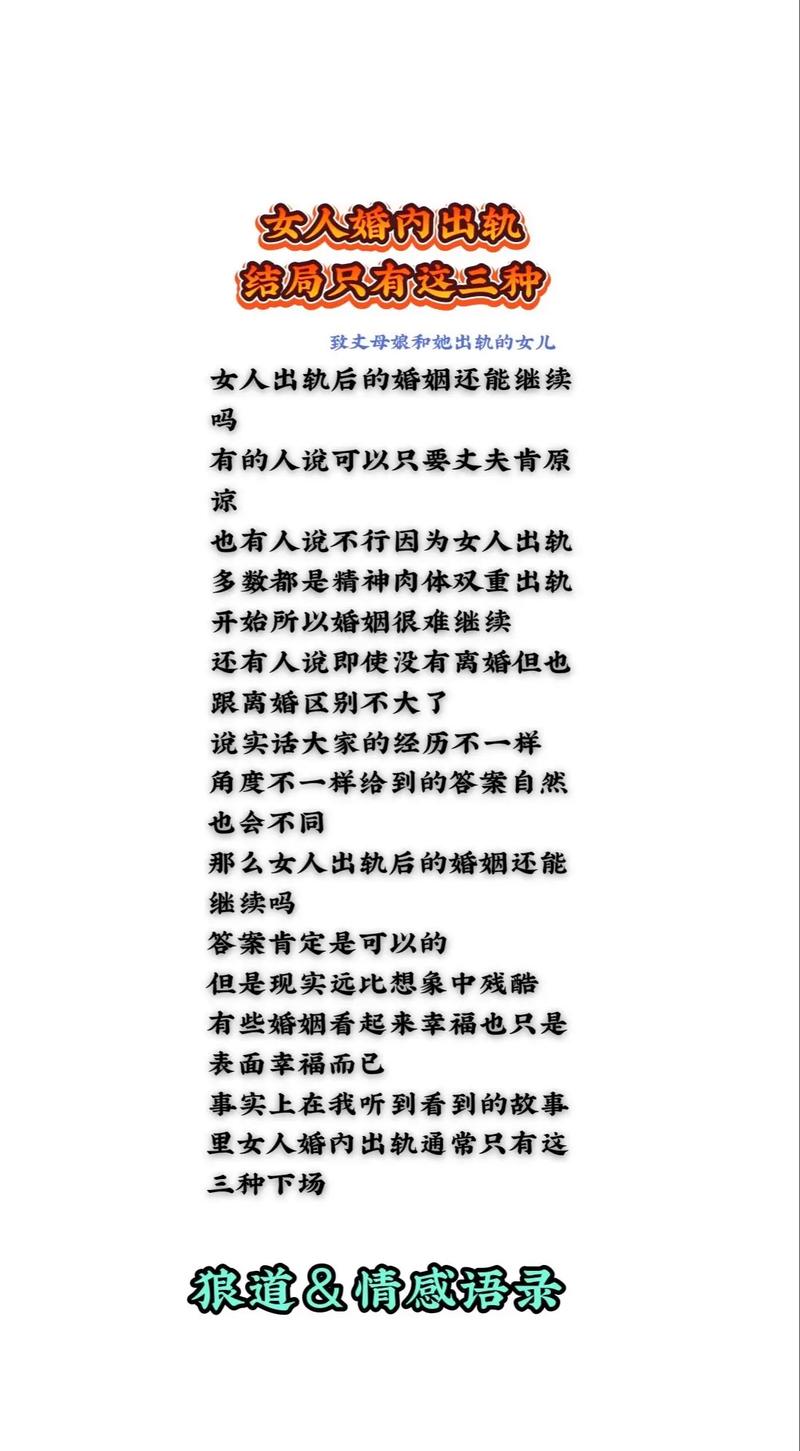 出轨后_出轨后怎么修复两人之间的感情_出轨后如何挽回老婆的心