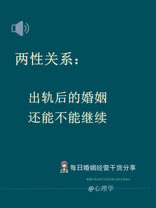 出轨后_出轨后怎么修复两人之间的感情_出轨后男人会真心回归家庭吗