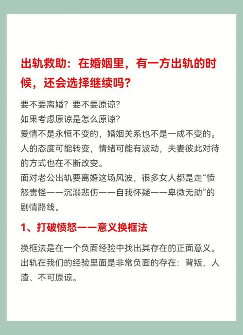 出轨后怎么修复两人之间的感情_出轨后男人会真心回归家庭吗_出轨后