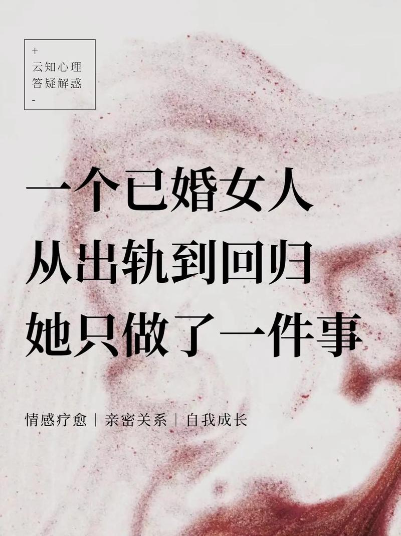 出轨已婚女人_出轨已婚女人违法吗_男人为什么喜欢出轨已婚女人