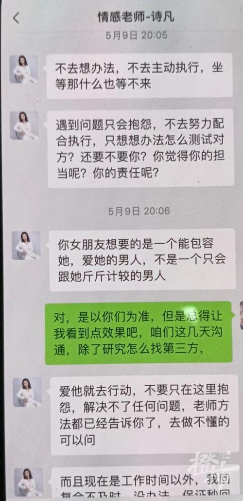 情感挽回师_揭秘情感挽回师_情感挽回师真的有用吗