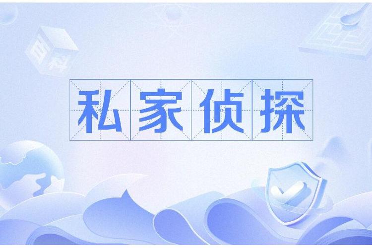 商务调查公司排名_专业商务调查公司_商务调查的公司