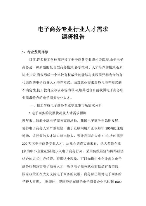 商务调查公司简介_专业商务调查公司_商务调查公司排名