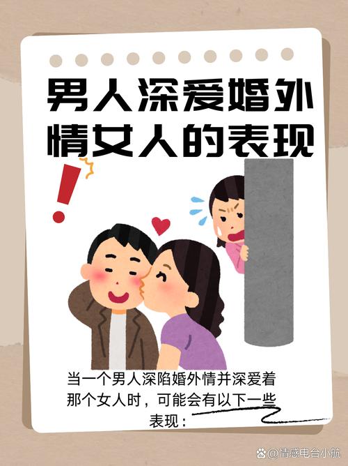 婚外情心理_婚外情心理14堂课_婚外情心理