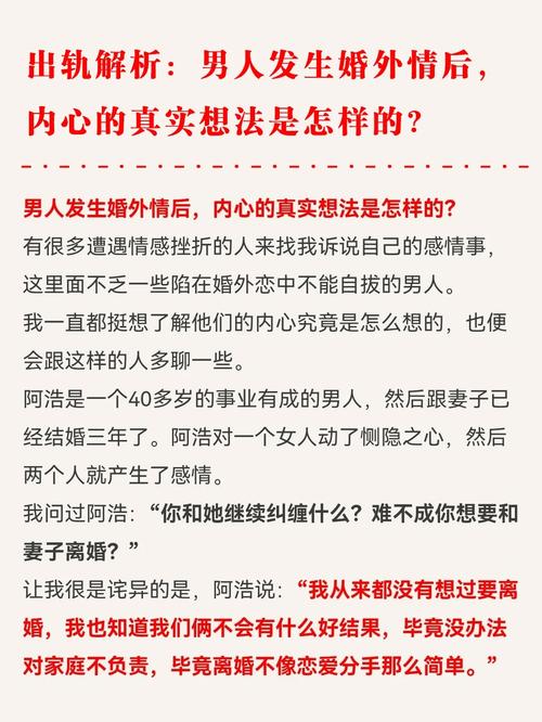 婚外情心理_婚外情心理分析情感分析_婚外情心理学