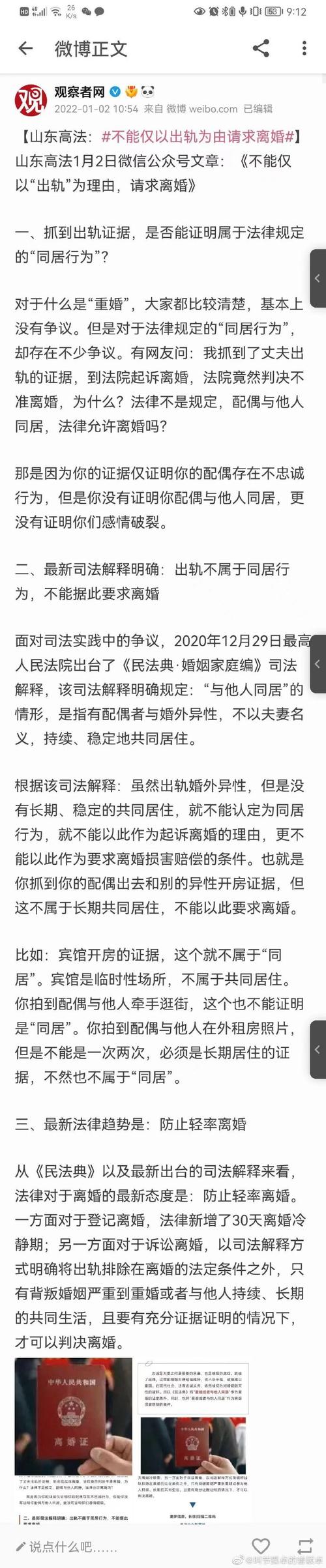 被出轨离婚_出轨离婚怎么分割财产_出轨离婚需要什么证据