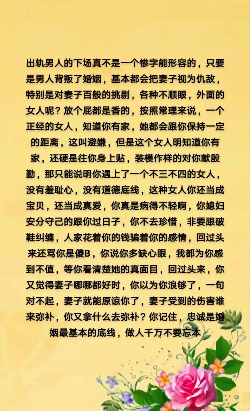 出轨原谅男人会后悔吗_出轨原谅男人必须做到的事情_原谅男人出轨