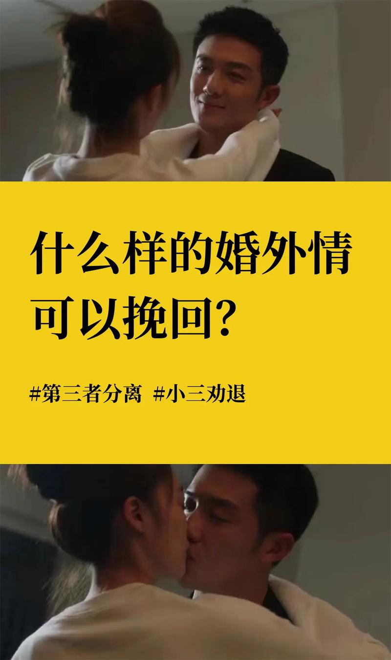 哪几种婚外情难断_难解的婚外情_难断的婚外情