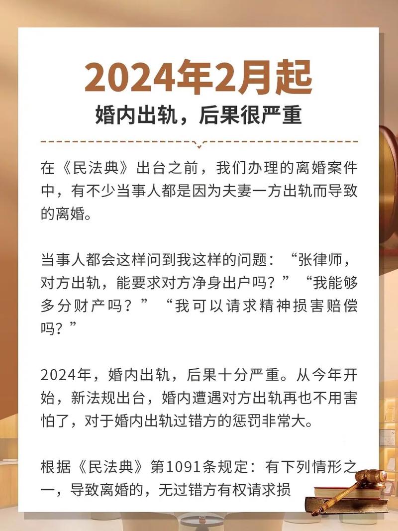 出轨离婚怎么分割财产_出轨离婚需要什么证据_被出轨离婚