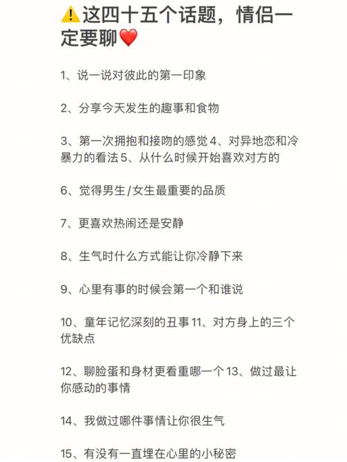 谈恋爱聊的话题_恋爱谈论话题_谈恋爱话题