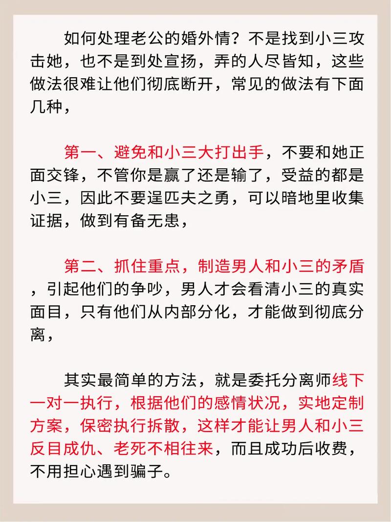 婚外情处理法律程序_婚外情怎么处理_婚外情处理的正确做法