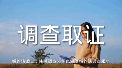 查婚外情最好的方法_查婚外情_南宁查婚外情