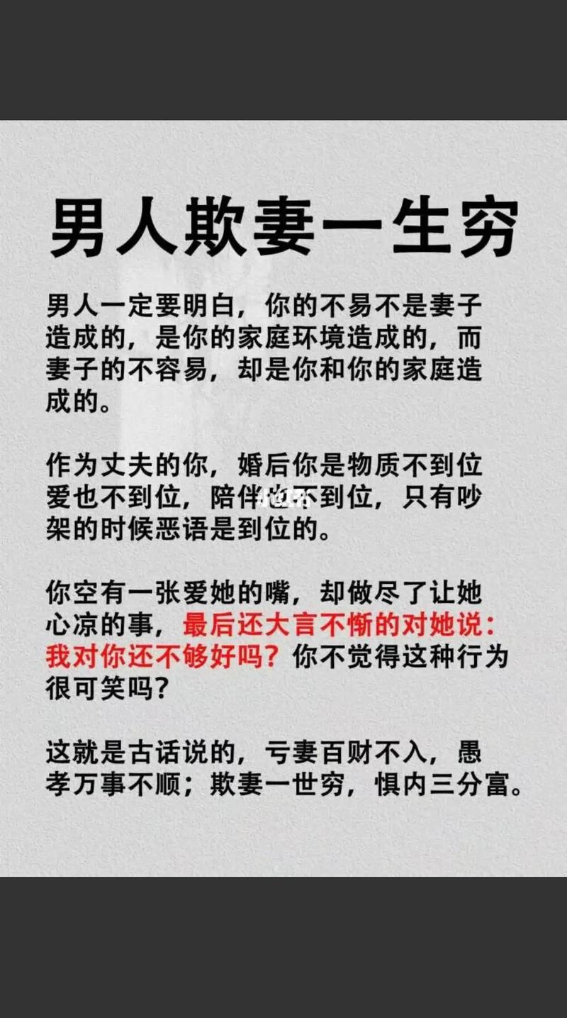 男出轨_出轨男人_出轨男的报应会是什么