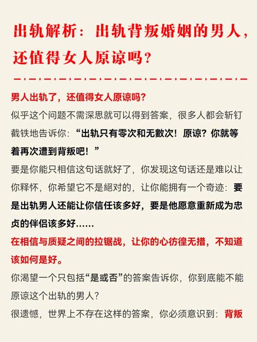 出轨男人女人如何应对_男人对女人出轨_出轨男人女人找别人报复