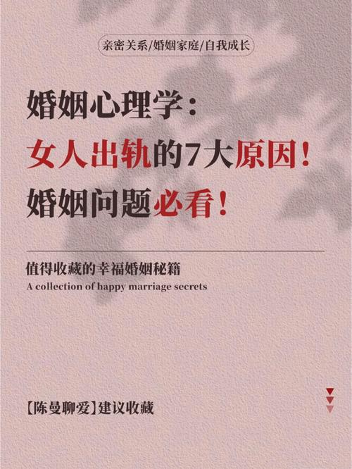 原因出轨女人会怎么样_原因出轨女人怎么办_女人出轨的原因