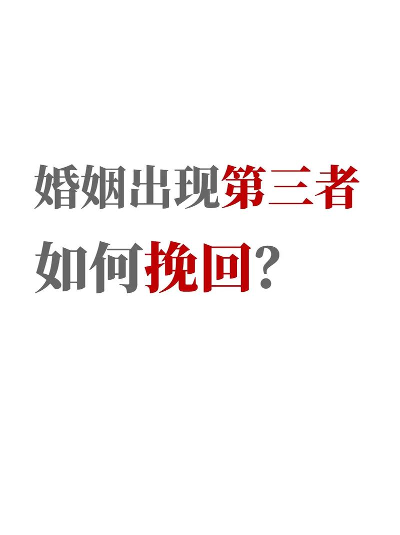 出轨挽回老公的话语_出轨挽回老公的一封信_出轨怎么挽回老公