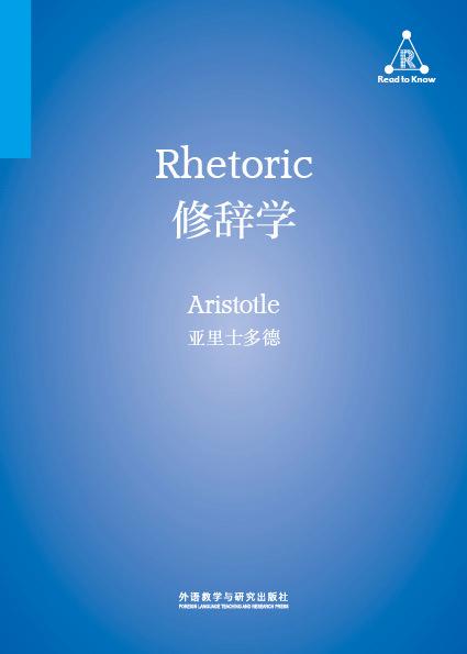 情感诉求 珠海商务调查-[演讲的魅力]亚里士多德的魅力演讲三