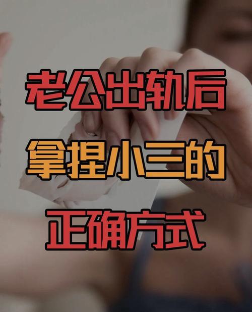 防出轨_出轨防不住_出轨防止发现