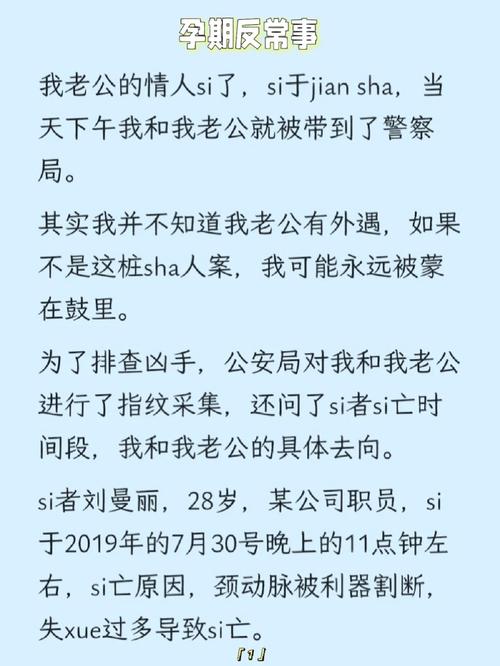 怀孕期间出轨_出轨怀孕期间可以离婚吗_怀孕出轨孩子归谁