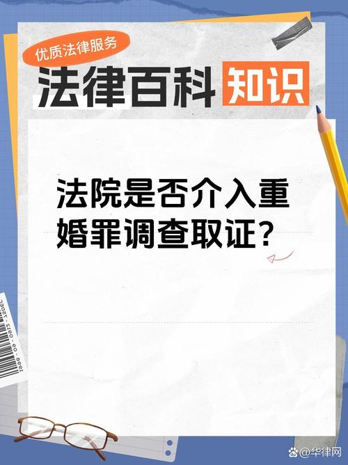 重婚调怎么调查_调查重婚案件花费_找律师调查重婚多少钱