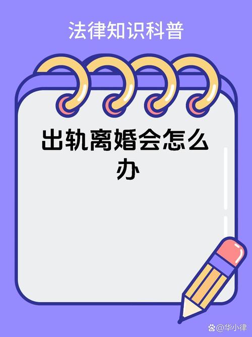 调查公司电话-因出轨离婚怎么办？