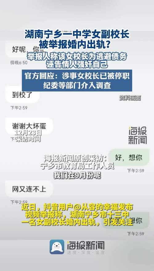 婚姻调查出轨-公司领导婚内出轨女同事？停职调查！