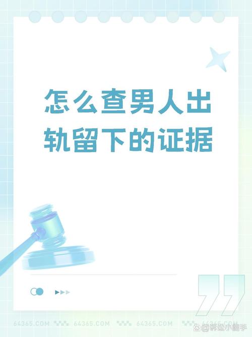 靠谱的婚姻调查公司-男人出轨的迹象有哪些：如何捕捉有预谋的出