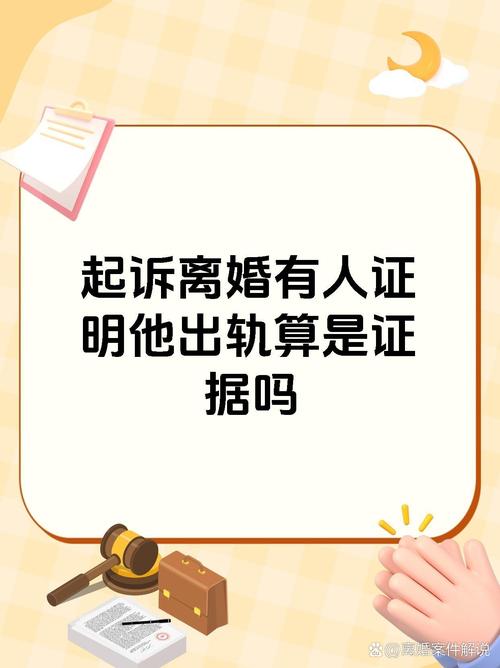 出轨的对象_金建希出轨对象_出轨对象纠缠不休怎么办