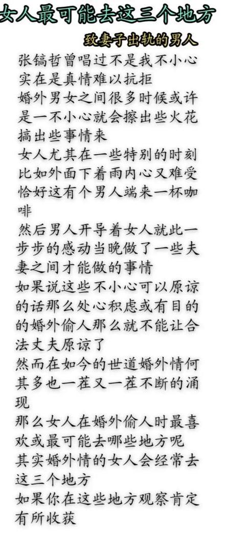 24岁出轨女人自述_女人出轨自述_全职宝妈婚姻问题